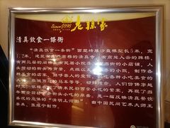 -老孙家饭庄·非遗(东关店)