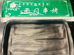 -老吕涮羊肉•东北原味烧烤•大油边•烤鱼(五角场店)