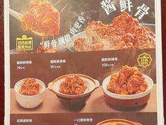 -宏状元现熬粥·京味菜(五棵松店)