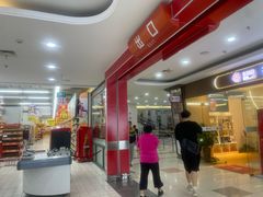 -大润发(王庄店)