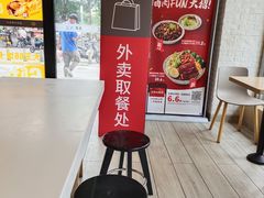 -永和大王(广渠店)