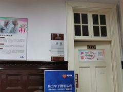 -上海市眼病防治中心(康定路院区)