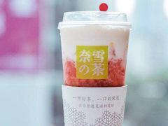 -奈雪的茶(百盛店)