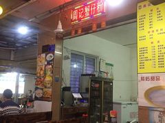 -周记蟹仔粉(侨港风情街店)