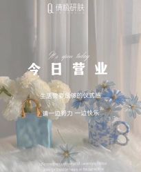 -倩极·精研痘敏肌管理