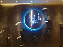 -若蘭慈·无国界素食料理(欢乐海岸店)