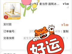 -麦当劳(杭州庆春路店)