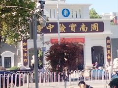 -长沙市周南实验中学