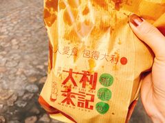 -大利来记餐厅(大三巴店)