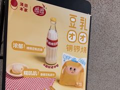 -泽田本家·铜锣烧(TX淮海店)