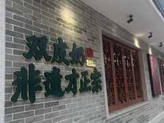 -民信老铺(华盖路店)