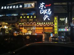 -东口码头·烧鸽子·鱼头泡饼·地方菜(金鹰悦城店)