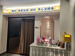 -嗨辣小聚·盘锦河蟹·海鲜烧烤龙虾(盘锦十年好店)