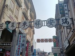 -汕头市小公园