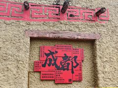 -成都欢乐谷