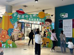 -呼和浩特市老牛儿童探索馆