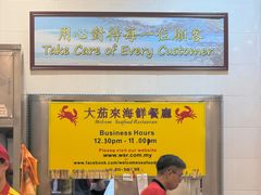 -大茄来海鲜餐厅(亚洲城分行)
