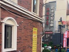 -醋果子炒大肠·老赣南客家菜(渔湾里店)