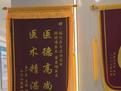 -深圳富茂格伦菲尔口腔门诊部(龙华清湖总院)