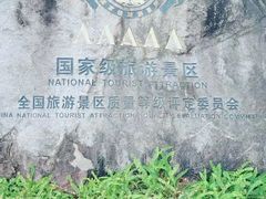 -呀诺达热带雨林