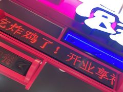 -宫拉拉蒜香炸鸡(正弘城店)
