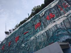 -重庆云阳龙缸景区