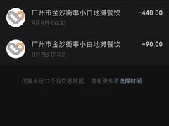 -串小白烧烤(金沙洲店)