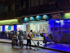 -月圆火锅(宁海东路二店)