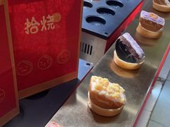 -拾烧·古法手作车轮饼(西直门凯德茂店)