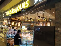 门面-多乐之日(颐堤港店)
