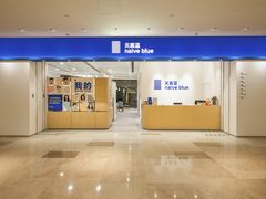 -天真蓝照相馆(杭州滨江宝龙店)