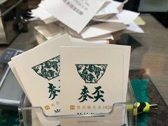 -麦奀云吞面世家(中环店)