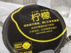 -快乐柠檬happylemon(日月光店)