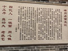 -磁州卤面·地标邯郸菜(97年创始店)
