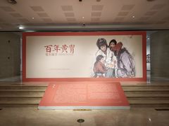 -炎黄艺术馆