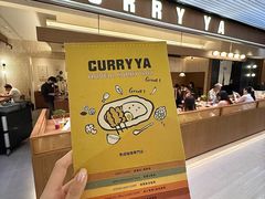 -CURRY YA 熟成咖哩專門店(深圳湾万象城店)