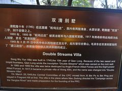 照片10.25-双清别墅
