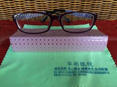 -华彬眼镜专业渐进配镜(潘家园店)