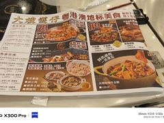 -大嫂镬仔·焖鸡煲·啫啫煲(逢源路店)