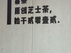 -喜茶(武汉范湖万达广场店)