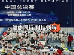 -乐博乐博少儿编程·乐高机器人编程·信息学竞赛(天虹校区)