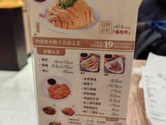 -泰煌鸡·上海白斩鸡·鸡汤面(万航店)