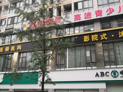 -金色印象·HiFi影音·按摩足疗(龙腾路店)