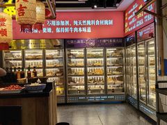-牛签签串串香(IFS店)