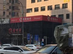 -招商银行(北京富力城支行)