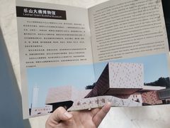 -乐山市博物馆