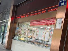 -文虎酱鸭旗舰店(禾兴南路店)