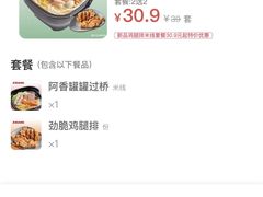 -阿香米线(乐客城店)