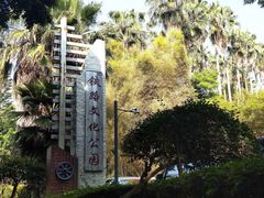 -铁路文化公园