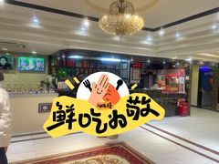 -春来和(汉城南路店)